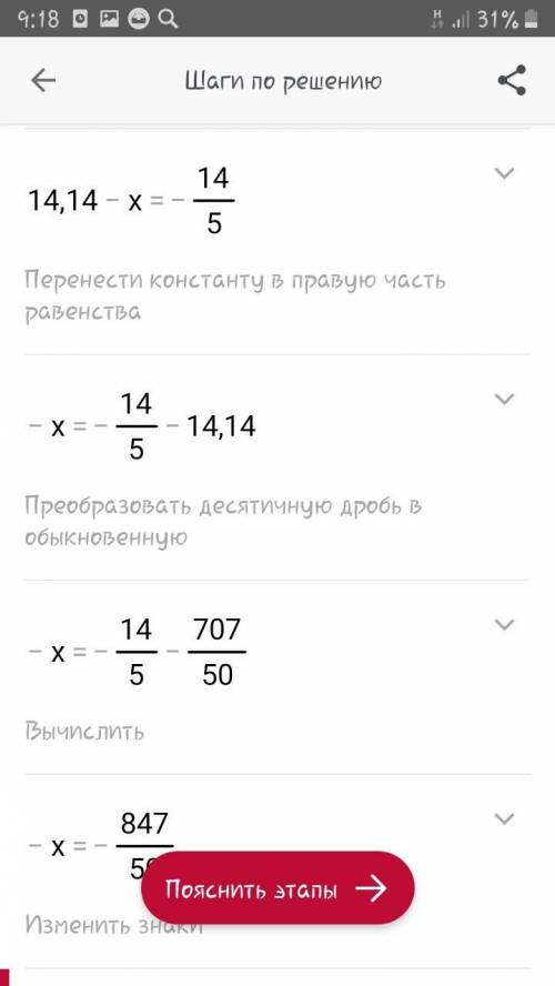 14,14+(−x)=−2 целых 4/5​