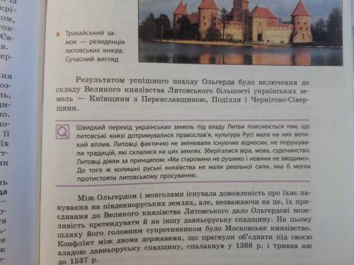 Завдяки чому Південна Київщина Та Східне Поділля відійшли до Литовської держави?