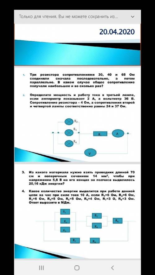 Определите мощность и работу тока в третьей лампе за 25 секунд, если амперметр показывает 2 А, а вол