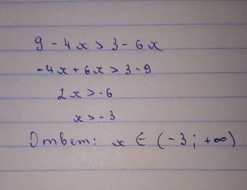 Реши неравенство 9−4x>3−6x. ответ: x (в одно окошко впиши знак неравенства, в другое — десятичную