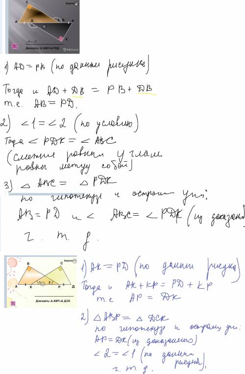 решить 2 задачи по геометрии
