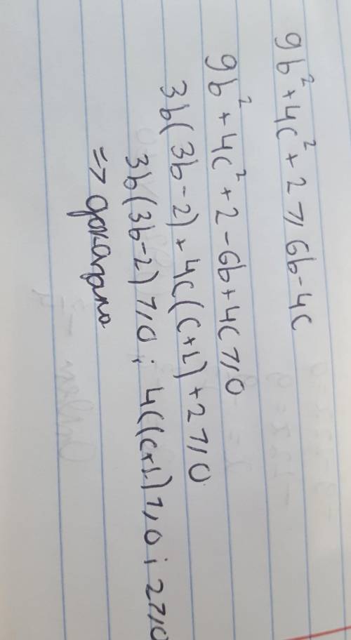 Докажите неравенство: 9b^2+4c^2+2>=6b-4c