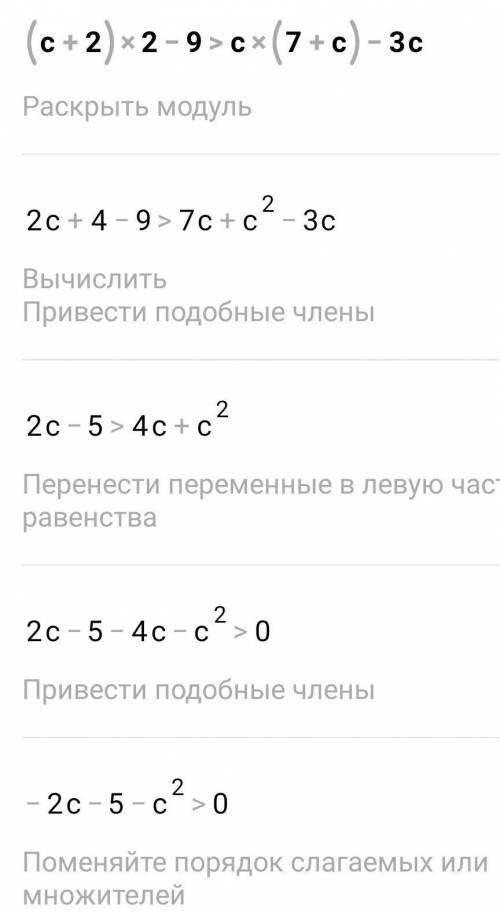 1. Решите неравенство 4с – 10 > 2 + 2c. 2. Решите неравенство 19 – 7х < 20 – 3(х – 5). 3. При