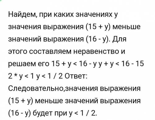 1. Решите неравенство 4с – 10 > 2 + 2c. 2. Решите неравенство 19 – 7х < 20 – 3(х – 5). 3. При