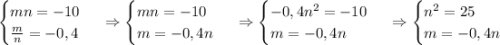 \begin {cases} mn=-10 \\ \frac{m}{n}=-0,4 \end {cases}\ \Rightarrow \begin {cases} mn=-10 \\ m=-0,4n \end {cases}\ \Rightarrow \begin {cases} -0,4n^2=-10 \\ m}=-0,4n \end {cases}\ \Rightarrow \begin {cases} n^2=25 \\ m=-0,4n \end {cases}