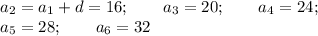 a_2=a_1+d=16; \qquad a_3=20; \qquad a_4=24;\\a_5=28; \qquad a_6=32