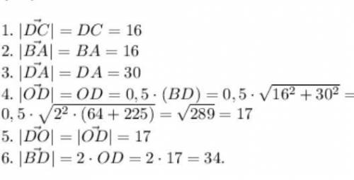 С рисунка данного прямоугольника ABCD определи модуль векторов. Известно, что длина сторон прямоугол