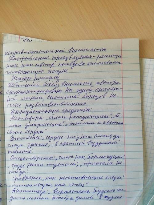 Анализ одного из стихотворений по плану: 1. Тема. 2. Идея. 3. Средства выразит. 4..Моё отношение.