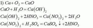 Осуществите цепочку превращений:1. Na2O - NaOH - Na2SO32. CaCO3 - Ca(OH)2 - CaSO4​