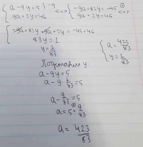 Реши систему уравнений алгебраического сложения.{a−9y=59a+2y=46ответ:a=5;y=.
