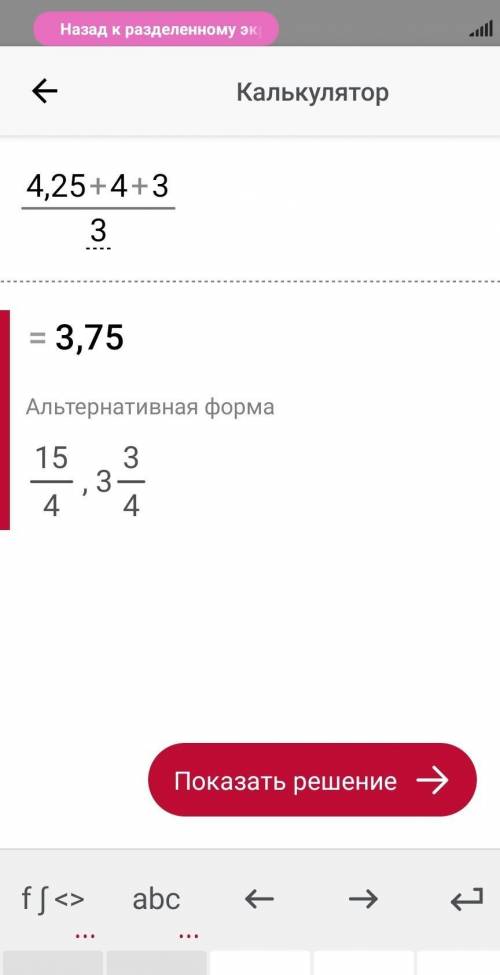 Средняя оценка 24 учеников 6а класса за вторую четверть 4.25. в 6 б классе 27 учеников средняя оценк