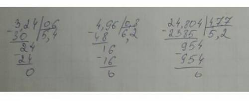 решить в столбик примеры3,24:0,64,96:0,824,804:4,77​