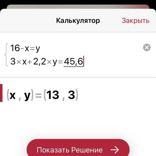 Купили 16 зошитив по 3грн і по 2грн 20коп заплатили за всю покупку 45грн 60коп Скільки купили зошити