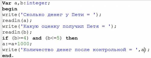 У Пети есть 1000 рублей. Он пишет контрольную работу. Если за работу будет получена оценка 4 или