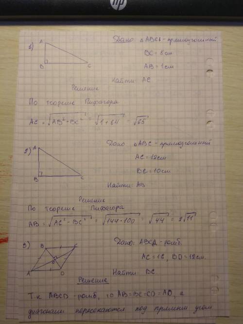 желательно с дано и рисунком от