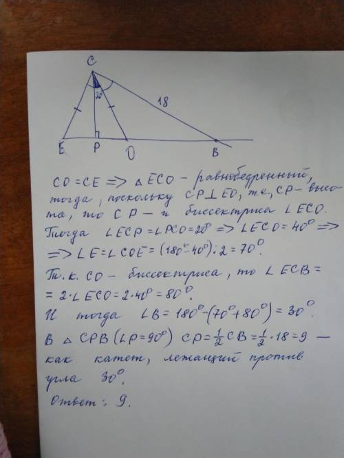 Прохожу тест по геометрии, решила все номера кроме этого. Решите