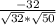 \frac{-32}{\sqrt{32} * \sqrt{50} }