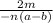 \frac{2m}{-n(a-b)}