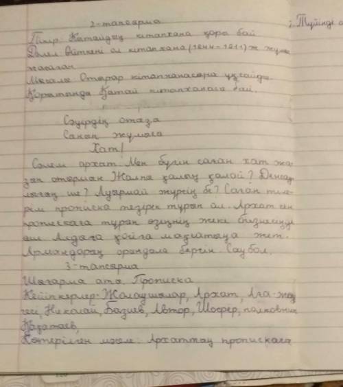 «DEAL» əдісі арқылы шығармада кездесетін белгілі бір оқиғаның алатын маңызына негіздеме жасаңдар. D