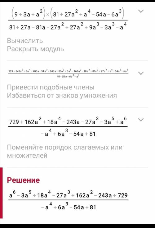 1/(3-a): (3-a)/(9+3a+a^2): (3-а)/(9-3а+а^2): (3+а)/(9-3а+а^2) Здравствуйте пожайлуста. Алгебра 7 кла