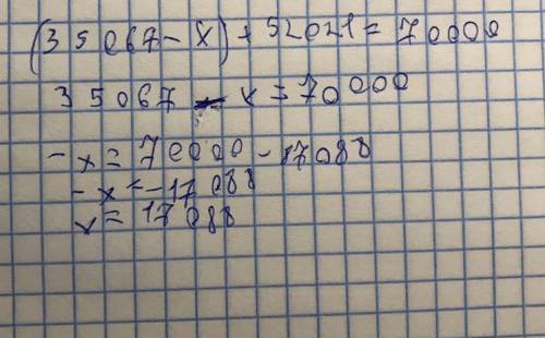 8*. Розв’яжи рівняння і виконай перевірку (35067 – х) + 52021 = 70000
