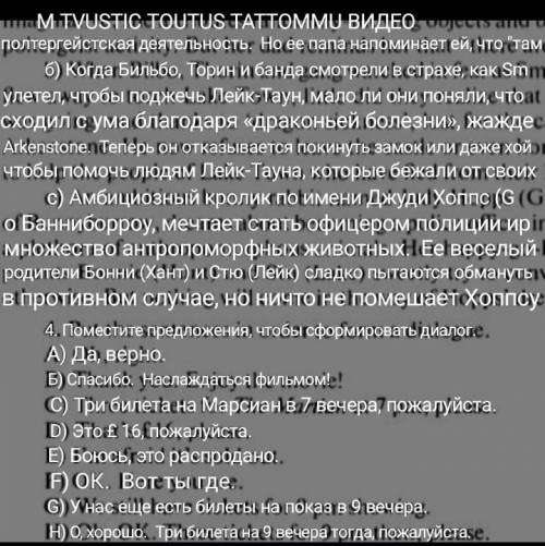 Честно говоря, сделала все задания, но это не поняла как делать.