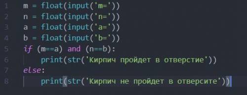 Дано отверстие размером м на н. Дан кирпич размером а на в. Составить программу пройдет ли кирпич в