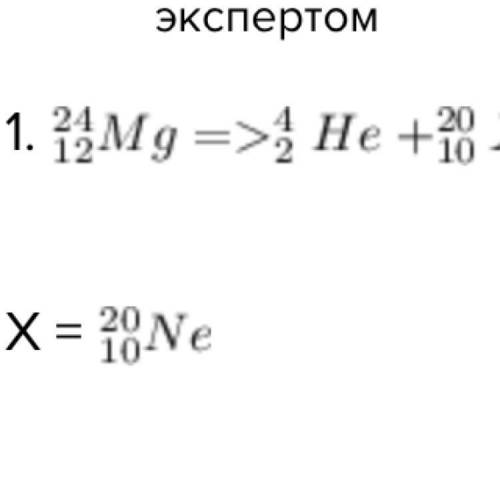 Написать реакцию β-распада натрия 22 11Na .