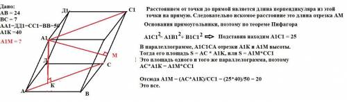 Дан параллелепипед ABCDA1B1C1D1, в основании которого лежит прямоугольник ABCD, AB = 24, BC = 7. Най