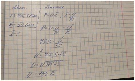 Ток какой силы должен протекать через электрический утюг, сопротивление нагревательного элемента кот