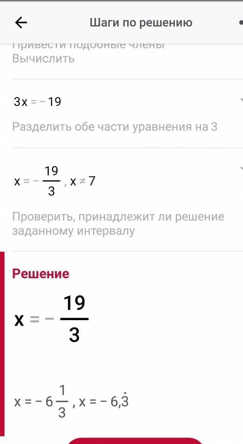 задание я закрепила, предпоследнее задание найдите корень...