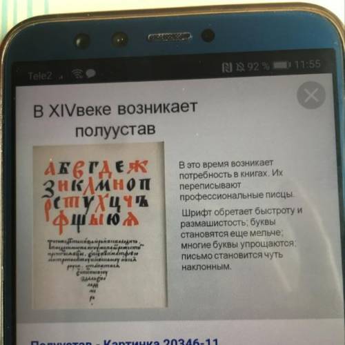 Обьясните-докажите почему вели письма полу уставом