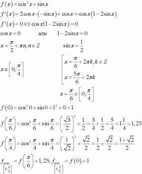 Найдите наибольшее значение функции y=cos^2x-sinx+1с решение