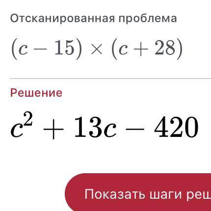 Раскройте скобки и приведите подобные слагаемые : 2 · (15a+25) - 5a (9b+19) - (3b-6) (c-15) · (c+28)