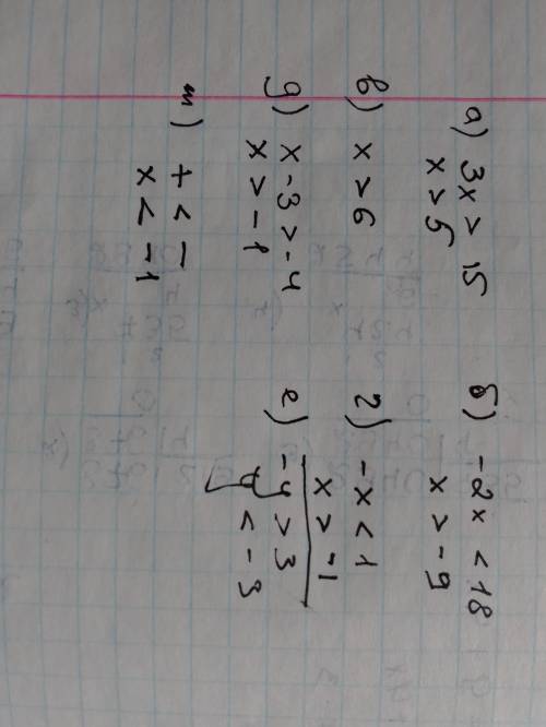 1. Решите неравенства : a) 3х>15 b) -2х<18 c) х>6 d) –х< e) х−3>-4 f) −y>3 g) +<