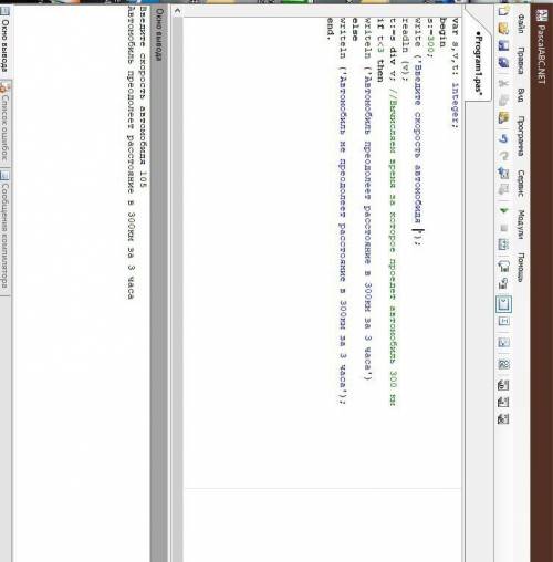 Ребята если кто то умеет работать с программой Pascal ABC...нужно решить задачи...