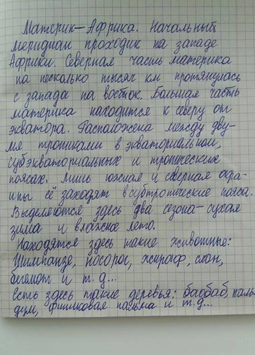 Вы познакомились со всеми материками. Выберите тот, который тебе больше всего понравился и выполните