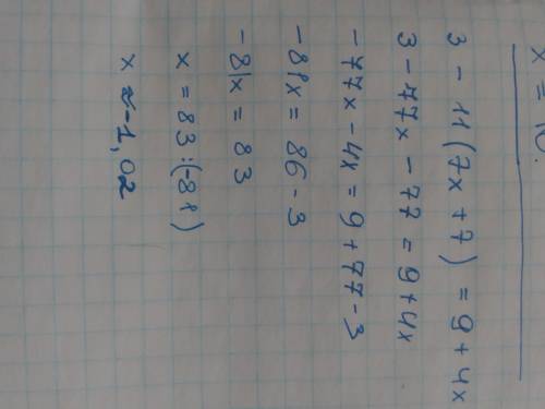 Реши уравнение: 3−11⋅(7⋅x+7)=9+4⋅x.