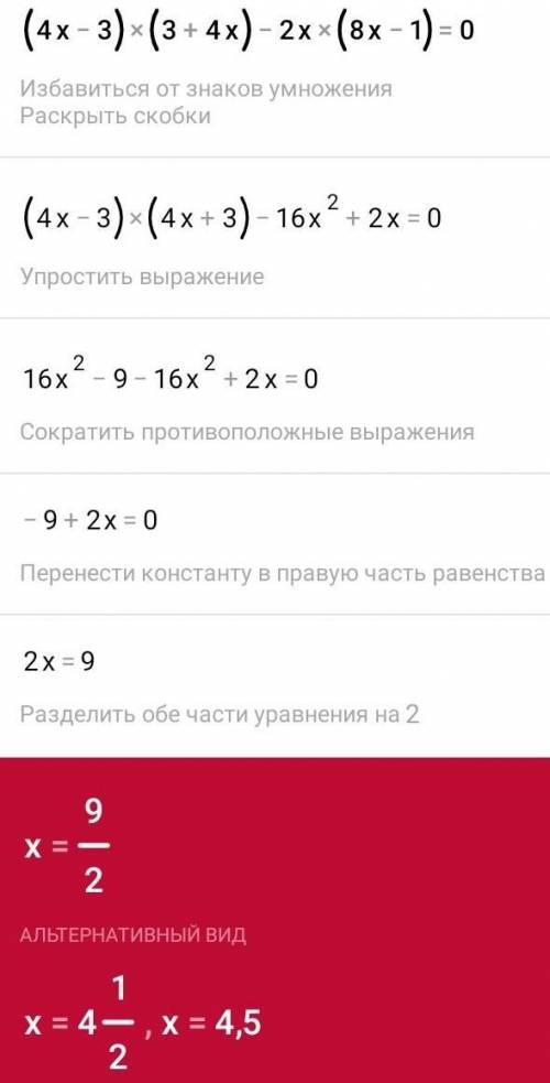 Решите уравнения:1) (х – 7)2 + 3 = (х - 2)(х +2)2) (4х – 3)(3+4х) – 2х(8х – 1) = 03) (х +1)(х +2) –