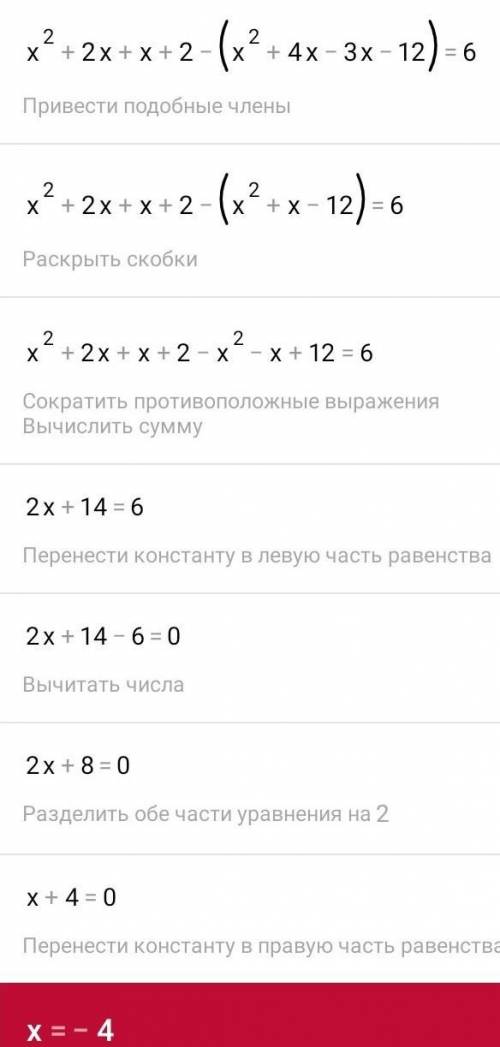 Решите уравнения:1) (х – 7)2 + 3 = (х - 2)(х +2)2) (4х – 3)(3+4х) – 2х(8х – 1) = 03) (х +1)(х +2) –