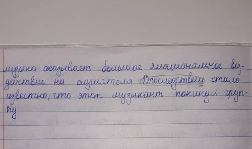 1. Техно похоже на футуристическую музыку, что-то (в) роде фантастической ме- лодии. 2. Эта сумма уж