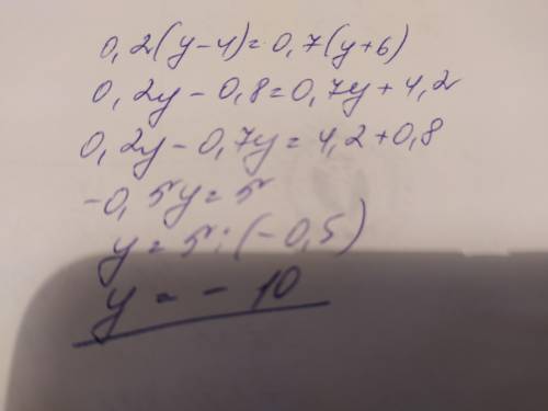 Реши уравнение, используя основное свойство пропорции. 0,2/y+6=0,7/y-4 y=¿