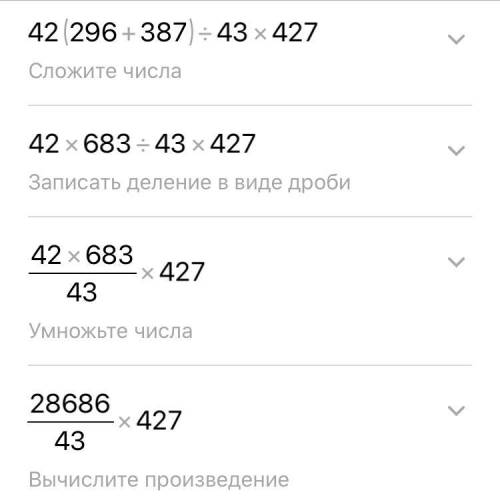 Знайти значення виразу 42*(2368:8+387:(122-79)*427