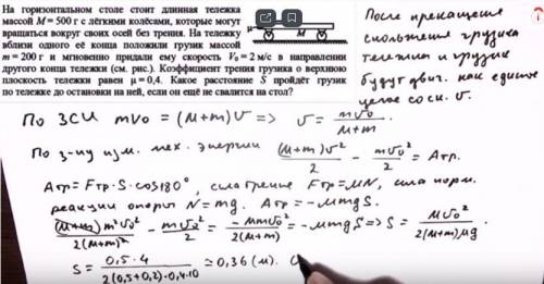 На горизонтальном столе стоит длинная тележка массой M = 500 г c лёгкими колёсами, которые могут вра