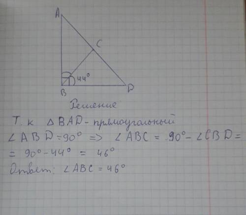 Дан прямоугольный треугольник BAD. BC — отрезок, который делит прямой угол DBA на две части. Сделай