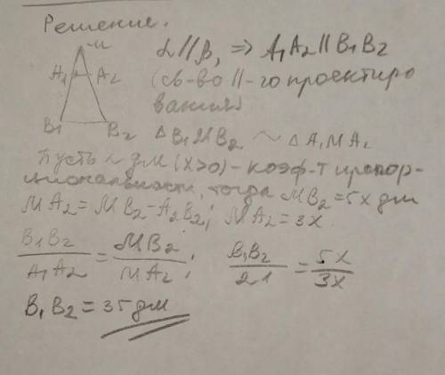 Через точку М, не лежащую между параллельными плоскостями α и β, проведены прямые a и b. Прямая a пе