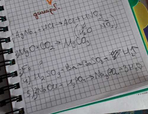 нужно решить Вариант 2 1 1) AgNO3 + HCl→ 2) MgO + CO2→ 3) Fe(OH)2→ 4) Сернистая кислота и барий→ 5)