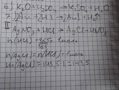 нужно решить Вариант 2 1 1) AgNO3 + HCl→ 2) MgO + CO2→ 3) Fe(OH)2→ 4) Сернистая кислота и барий→ 5)