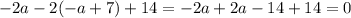 -2a-2(-a+7)+14=-2a+2a-14+14=0