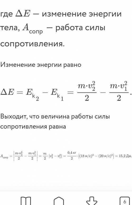 Тело массой m=400г, брошенное вертикально вверх со скоростью V1=20 м/с, упало обратно со скоростью V